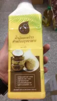 น้ำมันมะพร้าวสำหรับปรุงอาหาร ตราเก้า ขนาด 1000ml. น้ำมันมะพร้าว 100%