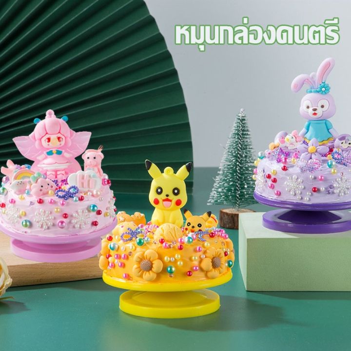 ewyn-cake-music-box-กล่องดนตรีแฮนด์เมด-ครีมหมากฝรั่ง-diy-หมุนกล่องดนตรี-ทำด้วยมือ-กระเป๋าวัสดุ-ของขวัญสำหรับเด็ก