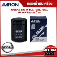 AARON กรองน้ำมันเครื่อง NISSAN BIG M , BDI , TD25 , TD27, URVAN E23-24 ปี 98 (1OFT616) (1ชิ้น)