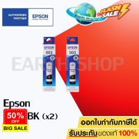 EPSON Injk Original 003 หมึกเติมแท้ สำหรับเครื่อง EPSON L3110/L3150 NO.003 สีดำ 2 ขวด #หมึกเครื่องปริ้น hp #หมึกปริ้น   #หมึกสี   #หมึกปริ้นเตอร์  #ตลับหมึก