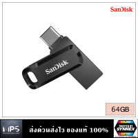 Flash Drive SanDisk Ultra Dual Drive Go USB Type-C 64GB แฟลชไดร์ฟ (SDDDC3-064G-G46)