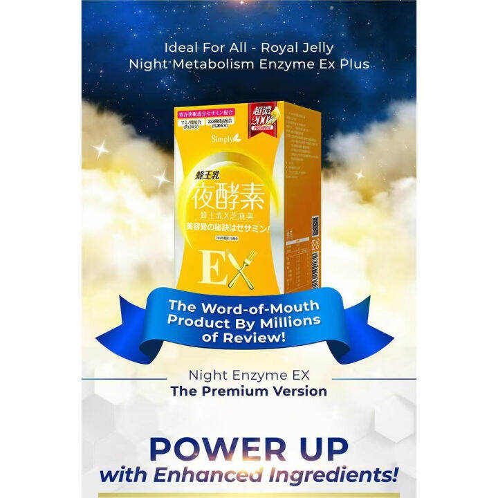 Simply Royal Jelly Night Metabolism Enzyme Ex Plus Lazada