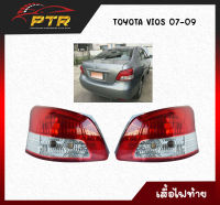 ไฟท้าย TOYOTA VIOS ปี 2007 2008 2009 วีออส (กดเลือก ข้าง ซ้าย/ขวา/1คู่)