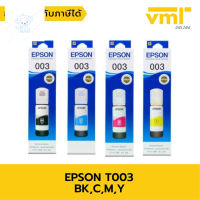 ⭐4.9  พิเศษ  หมึกอิงค์เจ็ทแท้ EPSON 003 มีกล่อง (BK) 65ml. ส่วนพิเศษ หมึกพิมพ์ &amp; โทนเนอร์