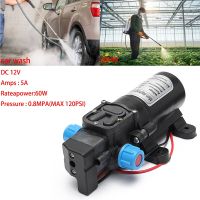 ปั๊มน้ำไฟฟ้า120PSI แรงดันสูงสำหรับการเกษตรล้างรถ12V Dc 12V 5L/นาทีเครื่องพ่นน้ำไดอะแฟรมแรงดันสูงสำหรับการเกษตร