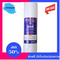 [[ของแท้100%]] ไส้กรองน้ำ PP Maxtron 10 นิ้ว สำหรับกรองสารปนเปื้อนต่างๆ สำหรับใส่กรองน้ำใช้ น้ำดื่ม ส่งฟรีทั่วไทย by Minerva6395