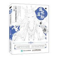 Manga Tutorial Illustrator set Book Prosperity Blue Face Ancient Manga Line Drawing Techniques Picture Album Illustrator Set