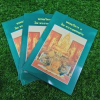 หนังสือพรหมวิหาร4 โดยหลวงพ่อฤาษีลิงดำวัดท่าซุง เป็นหนังสือรวมคำถามแนวทางการปฏิบัติเกี่ยวกับเรื่องของพรหมวิหาร4