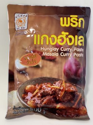 พริกแกงฮังเลชนิดผัดสำเร็จ 500กรัม ตราแม่น้อย Hunglay Curry Paste Masala Curry Paste พริกเครื่องแกงฮังเลทางเหนือ มีเครื่องหมาย Halal ด้วย