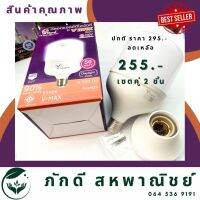 PD-000153หลอด LED 50 Watt