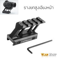 CASTELLAN รางยกสูง รางเอียงหน้า สำหรับติด ดอท ติดอุปกรณ์ จัดส่งจากไทย