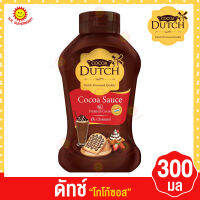 ดัทช์ โกโก้ซอส 300มล.