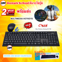 ?ส่งเร็ว? OKER IK7500 WIRELESS KEYBOARD &amp; MOUSE BLACK ชุดคีย์บอร์ดไร้สายพร้อมเมาส์ สีดำ ตัวรับสัญญาณ USB #DM 7500