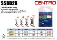 ลูกหมุนตกปลา CENTRO Stainless Ball Bearing เบอร์ 1-2-3-4 ลูกหมุนเบริ่งตัวแข็ง งานสแตนเลสอย่างดี รับแรงดึงได้สูง ไฟฟ้า แฮนด์ลาย ทรอลิ่ง