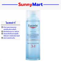 Exp:2025 EUCERIN DermatoCLEAN[HYALURON MICELLAR WATER 3in1 [200 ML] (ยูเซอรินไมเซลล่าร์เช็ดเครื่องสำอางสำหรับผิวแพ้ง่าย)