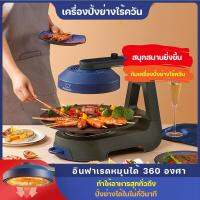 SHEEPOLA รุ่น SP-AT882 เตาปิ้งย่าง เตาอินฟราเรดไร้ควัน บาร์บีคิว ปิ้ง ย่าง  เตาย่าง BBQ อเนกประสงค์ ในกล่องมีจานปิ้งย่างให้เเล้ว