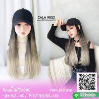 Cala wigs วิกผมยาว  รหัส MZ-006   สี 10T85/88-HR   สี - หนีบตรงทำลอนได้ทนความร้อน200องศา - สามารถตัด สระ หนีบความร้อนได้