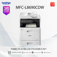 เครื่องพิมพ์เลเซอร์สี และมัลติฟังก์ชัน Brother MFC-L8690CDW พิมพ์ Scan Copy Fax  Printing Wireless ออกใบกำกับภาษีได้