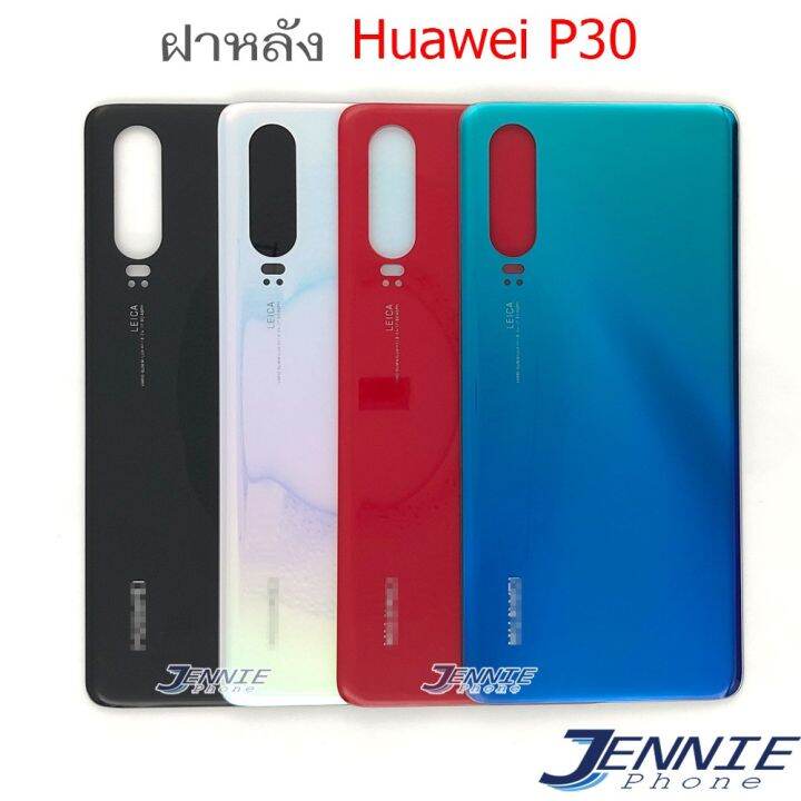 ฝาหลัง-huawei-p30-อะไหล่ฝาหลัง-huawei-p30-หลังเครื่อง-huawei-p30