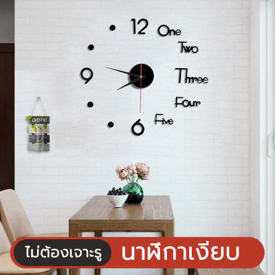 นาฬิกาติดผนัง 3D DIY   นาฬิกาแขวนสร้างสรรค์  กระจกแขวนตกแต่งภายในบ้านออฟฟิศสร้างสรรค์  อุปกรณ์ตกแต่งบ้าน ติดตั้งง่ายๆด้วยตัวเอง  สไตล์โมเดิร์นเสียงเงียบ