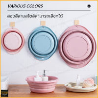 กะละมังซักผ้ากะละมังพกพากะละมังพับได้ 28/35/44 cm Folding Basin กะละมังพลาสติกถังพับได้กะละมังอเนกประสงค์ (251)(252)