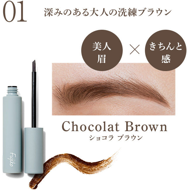 fujiko-mayu-eyebrow-tint-6g-ฟุจิโกะ-มายู-อายบราว-ทินท์-เจลทาคิ้ว-เขียนคิ้ว-เปลี่ยนสีคิ้ว-สักคิ้ว