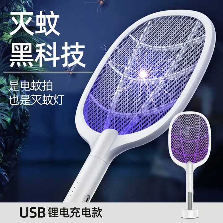 TWO IN ONE ELECTRIC MOSQUITO SWATTER | Lazada PH