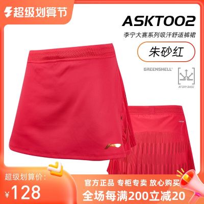 ชุดเสื้อผ้าแข่งกีฬา Li Ning ใหม่2023ชุดสำหรับผู้หญิง ASKT002กระโปรงสั้นแห้งเร็วแบบมืออาชีพ