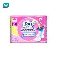 Free shipping Promotion จัดส่งฟรี Sofy โซฟี แบบกระชับ ซูเปอร์ แอ็กทิฟ สลิม มีปีก 23 ซม. 16 ชิ้น Cash on delivery เก็บเงินปลายทาง