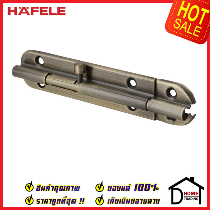 ถูกที่สุด-hafele-กลอนประตู-6-นิ้ว-สแตนเลส-304-กลอน-6-สีทองเหลืองรมดำ-489-71-312-stainless-steel-304-door-bolt-กลอนสแตนเลส-ไม่เป็นสนิม-ของแท้-100