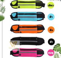 [10 ชิ้น] กระเป๋าคาดเอว กระเป๋าวิ่งออกกำลังกาย กระเป๋าออกกำลังกาย sport waist bag wd5 wd wd99