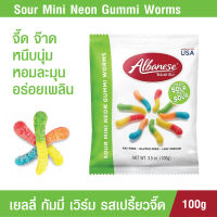 เยลลี่ Albanese Sour Mini Neon Gummi Worms กัมมี่เยลลี่ เวิร์ม เยลลี่เปรี้ยวจี๊ด เปรี้ยวสะใจ หอม อร่อย เคี้ยวหนึบ นุ่ม ขายดีในอเมริกา 100 กรัม