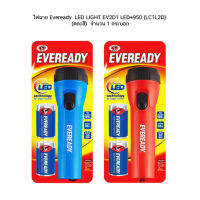 ไฟฉาย Eveready  LED LIGHT EV2D1 LED+950 (LC1L2D) (คละสี) 1 กระบอก