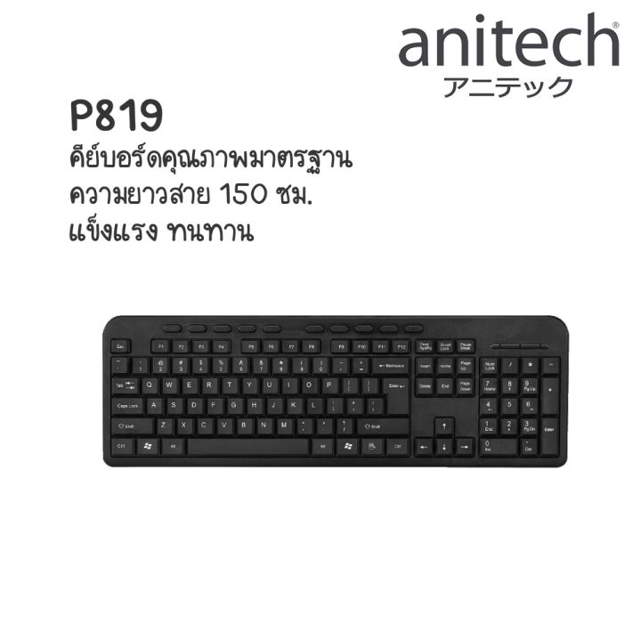 มีประกัน-nobi-by-anitech-โนบิ-โดย-แอนิเทค-มัลติมีเดีย-คีย์บอร์ด-multimedia-keyboard-รุ่น-nk09