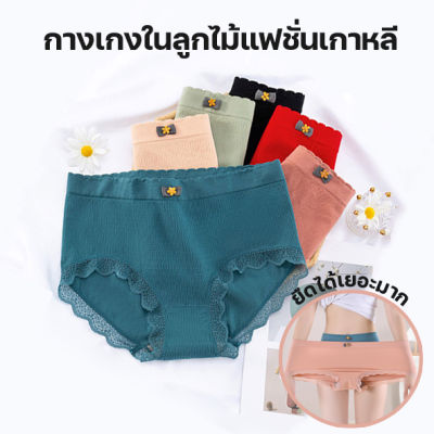 💥Braforyou💥(N728) กางเกงชั้นในผ้าCOTTON ขอบลูกไม้เกรดพรีเมียม