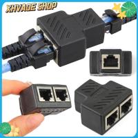 อะแดปเตอร์8P8C แลน XHVAQE ตัวแยกสัญญาณเครือข่าย RJ45ปลั๊ก1ถึง2อีเธอร์เน็ต