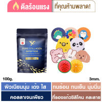 [คอลลาเจนเพียว+ที่รองแก้ว] PiaOMe คอลลาเจนไดเปปไทด์เพียว 100g. อาหารเสริมคอลลาเจนเพื่อผิวสวย [เพียโอเม่ คอลลาเจนซองน้ำเงิน] ?Collagen Dipeptide