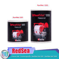 RedSea Fleece-Roll  ม้วนกรองลูกกลิ้ง  ReefMat Roll 500 , ReefMat Roll 1200