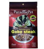 ParadisePet พาราไดซ์สติ๊ก ขนมชูการ์ไกลเดอร์ กลิ่นเนื้อสเต็กโกเบ (50g.) ส่งไว