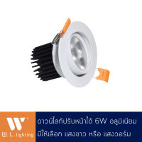 ดาวไลท์กลม ดาวน์ไลท์ปรับหน้าได้ วัสดุอลูมิเนียม ปรับหน้าได้ LED 6W แสงวอร์ม 3000K / แสงขาว 6400K รุ่น TH-302-6W-6400K/3000K