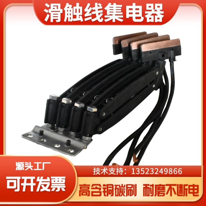 jointless-sliding-contact-line-collector-3-4-safety-conductor-rail-carbon