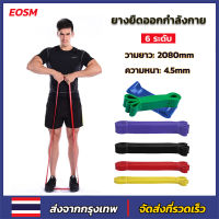 EOSM ยางยืดออกกำลังกาย resistance band ยางยืด มี 6 ระดับแรงต้าน ยางยืดแรงต้าน ออกกำลังกายได้ทุกส่วน