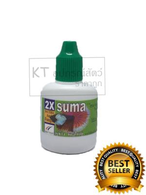 Suma X2 ซูม่า ยาสำหรับปลากัด ยาสมานแผล ยารักษาปลากัด 12ml. ( 1Units )