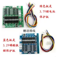 4 Strings 14.8V/16.8V Lithium Battery Protection Board 12.8V14.4V Iron Phosphate With Balanced 30A