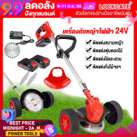 Lockcate เครื่องตัดหญ้า เครื่องตัดหญ้าไฟฟ้า 24V เครื่องตัดหญ้ามีล้อไถ เตรื่องตัดหญ้าแบตเตอรี่เครื่องตัดหญ้าแบตเตอรี่ ใช้งานได้ยาวนานสุดทน สุดแกร่งจัดการวัชพืชและพุ่มไม้ได้ง่ายดาย