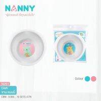 NANNY จานกลมใส่อาหาร ชามกลมสำหรับใส่อาหารเด็ก