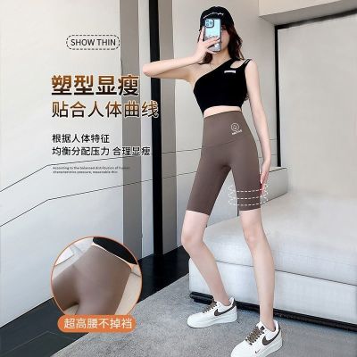 The New Uniqlo ice silk five-point shark pants womens outerwear summer thin section high-waisted belly-reducing buttocks Barbie riding yoga bottoming shorts