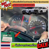 สติกเกอร์ฟิล์มใสติดกันรอยเรือนไมล์ (Anti Scratch Film for Speedometer)ผลิตตรงรุ่น Toyota New Fortuner/Hilux Revo ทุกรุ่น #สติ๊กเกอร์ติดรถยนต์ 3m  #สติ๊กเกอร์ติดรถ   #สติ๊กเกอร์ติดรถ ญี่ปุ่น  #สติ๊กเกอร์ติดรถยนต์ ซิ่ง