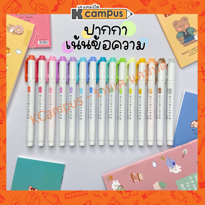 ปากกาเน้นข้อความ ไฮไลท์สองด้าน Zebra Mildliner รุ่น Wkt7 ของญี่ปุ่นแท้ ราคา/ด้าม