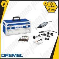 DREMEL 3000-8/64 เครื่องเจียรไฟฟ้า